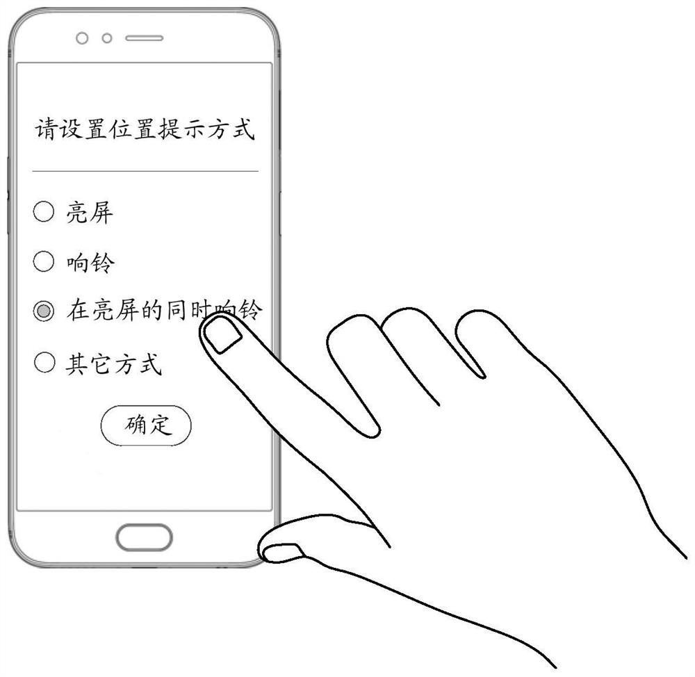 Position prompting method, device, storage medium and electronic equipment