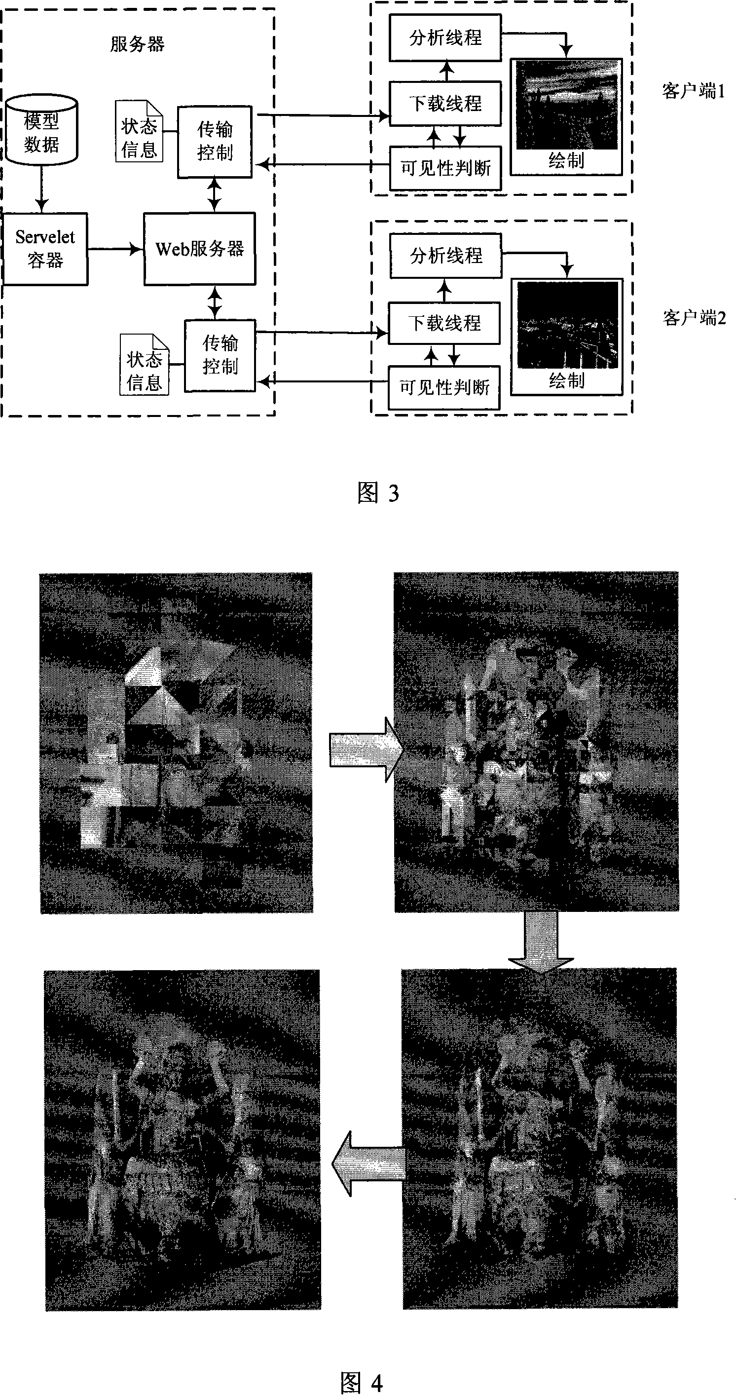 Characteristic reservation based three-dimensional model progressive transmission method