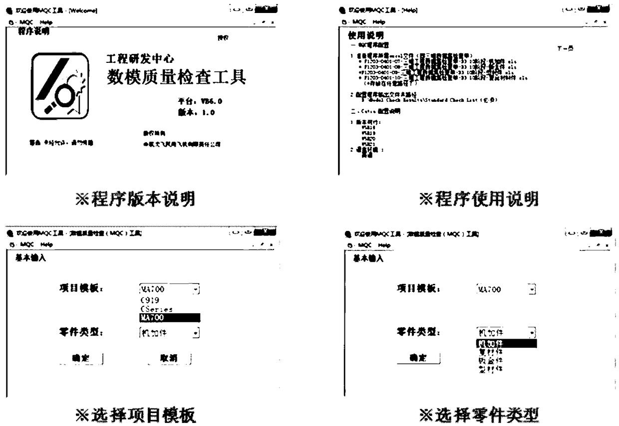 Implementation method of automatic checking for apparent quality of digital and analog signals