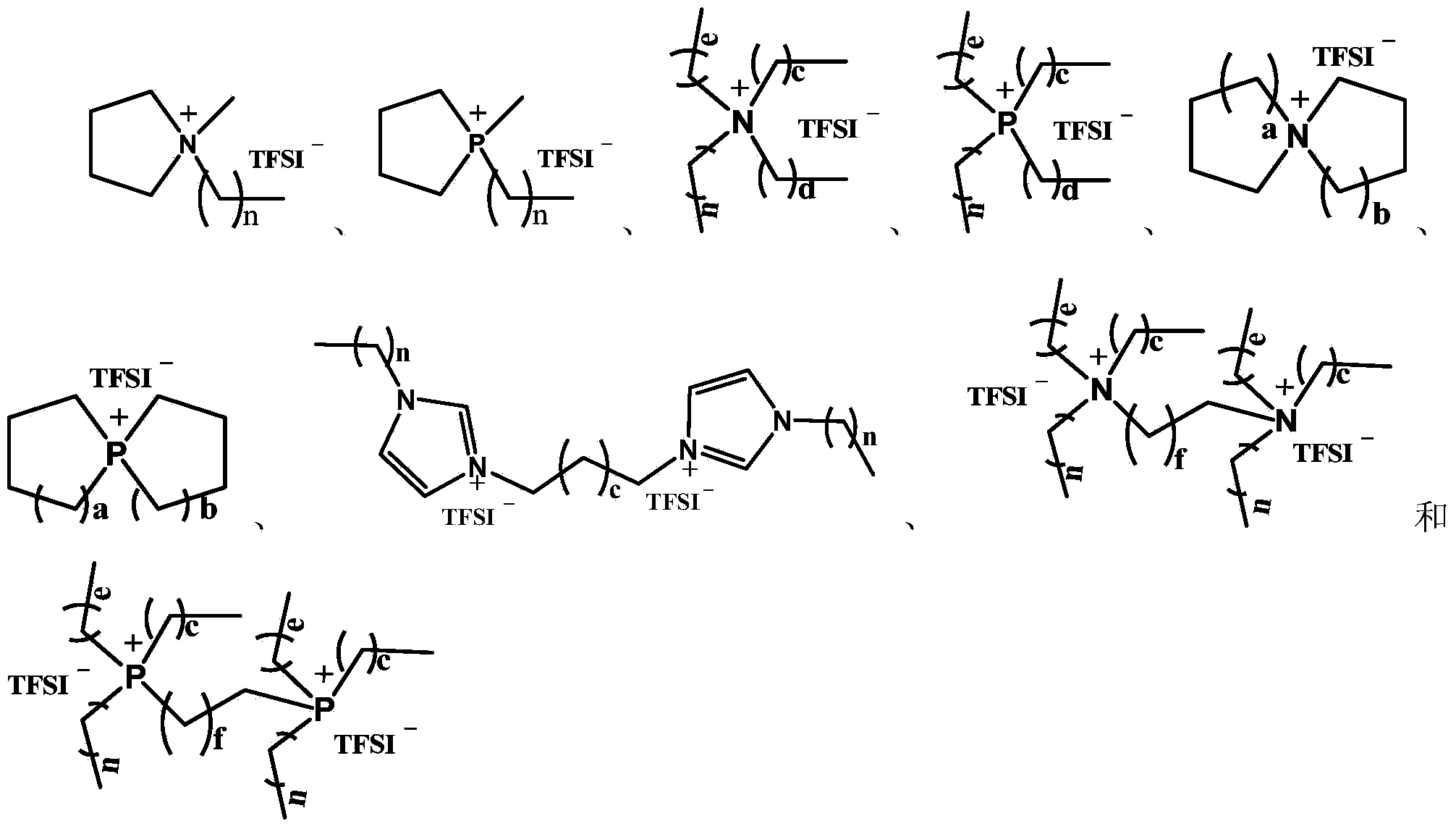 Plastic crystal-based hydrophobic solid electrolyte and application thereof