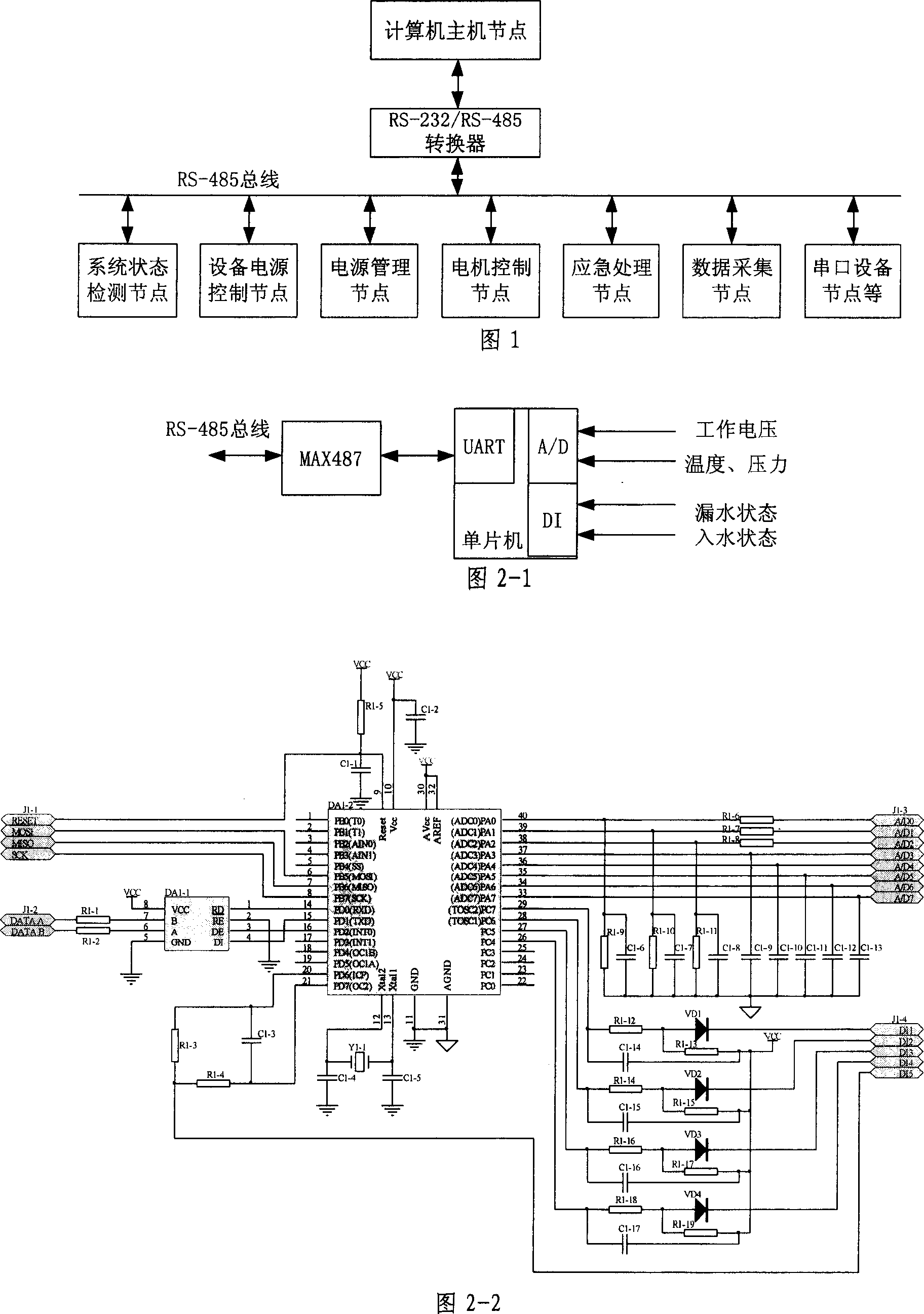 Distributed underwater robot control system