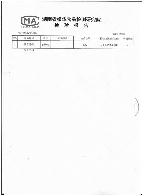 Preparation method of seasoned mushroom plant meat