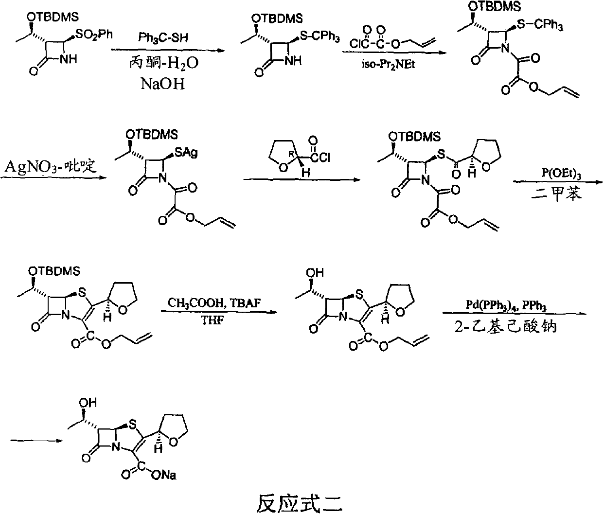 Catalyst composition and method for preparing faropenem sodium