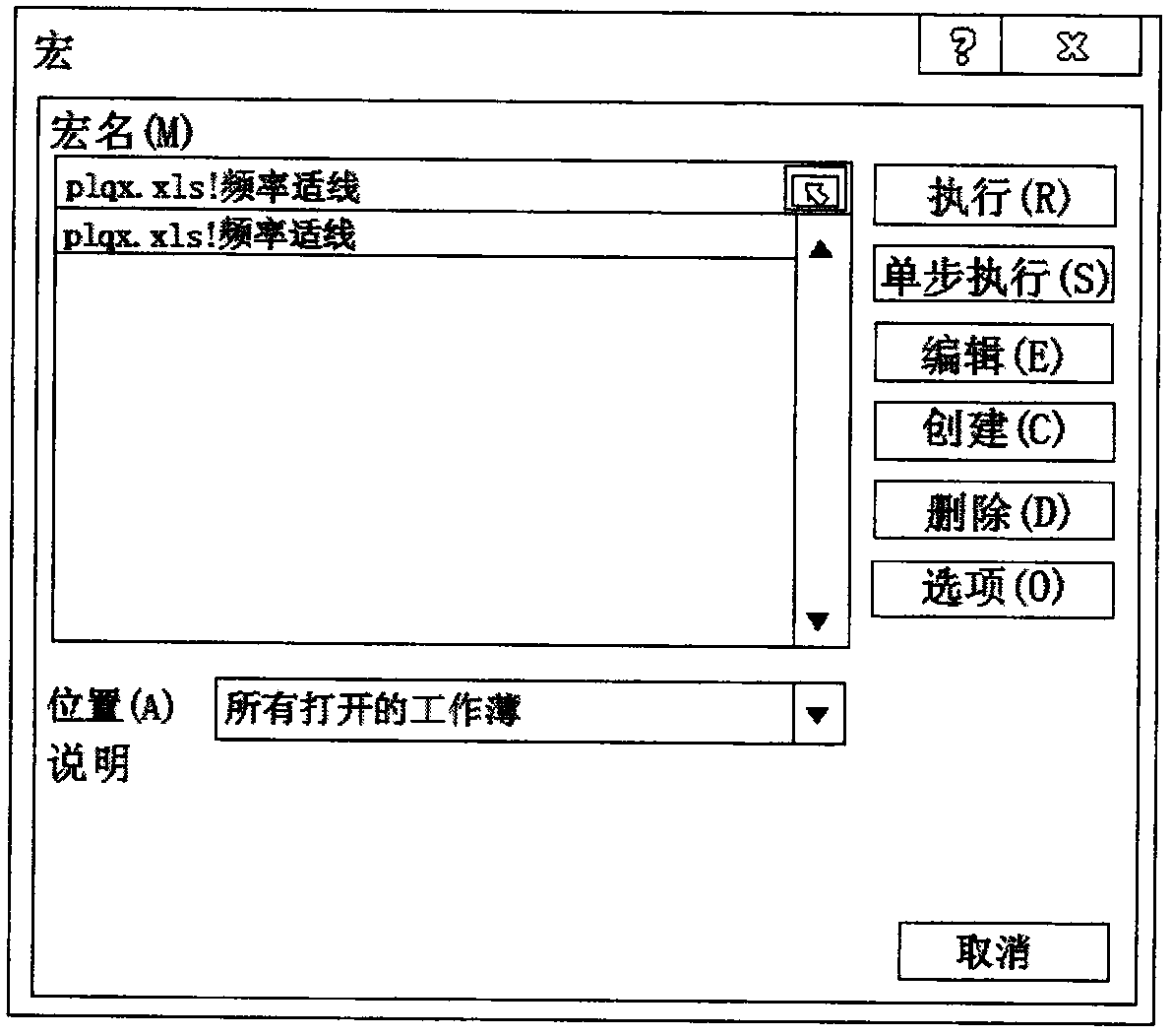 Method for performing frequency analysis and synchronously drawing frequency curve in Excel