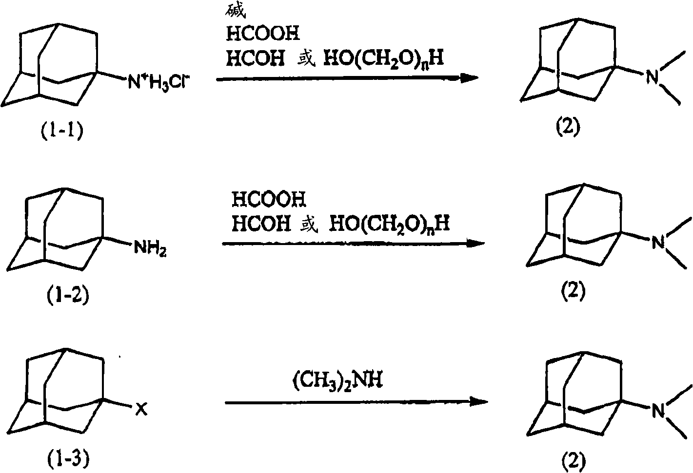 Method for preparing quaternary ammonium salt containing adamantine alkyl