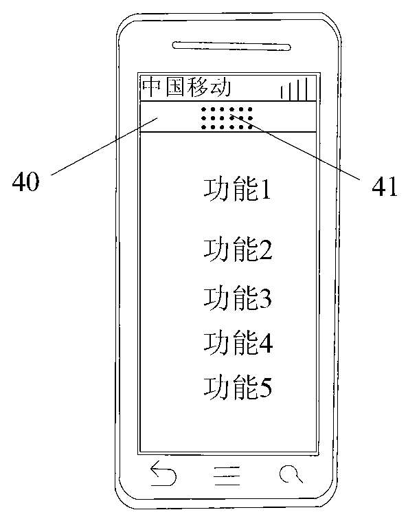 Method and terminal for fast finding out switches of function menus needing to be operated