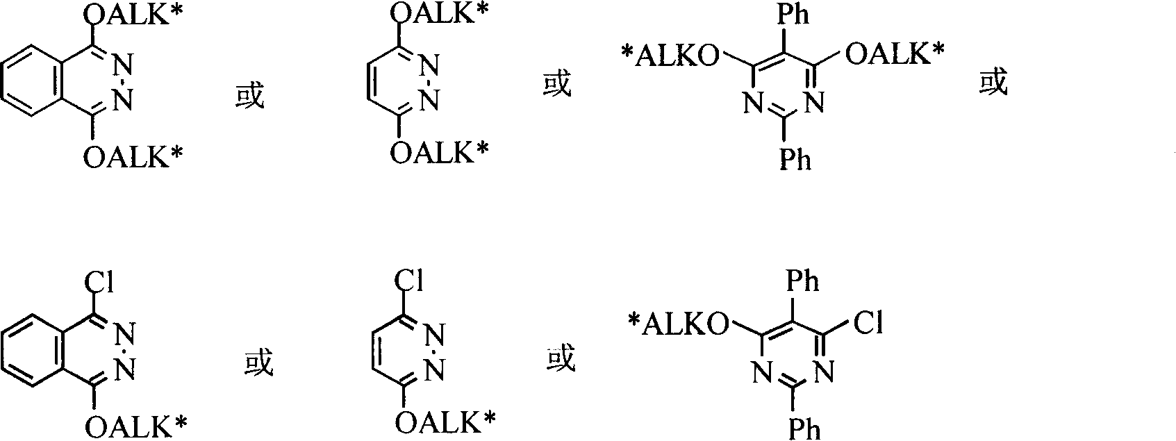 Acid absorbing agent for preparing cinchona alkaloids ligand