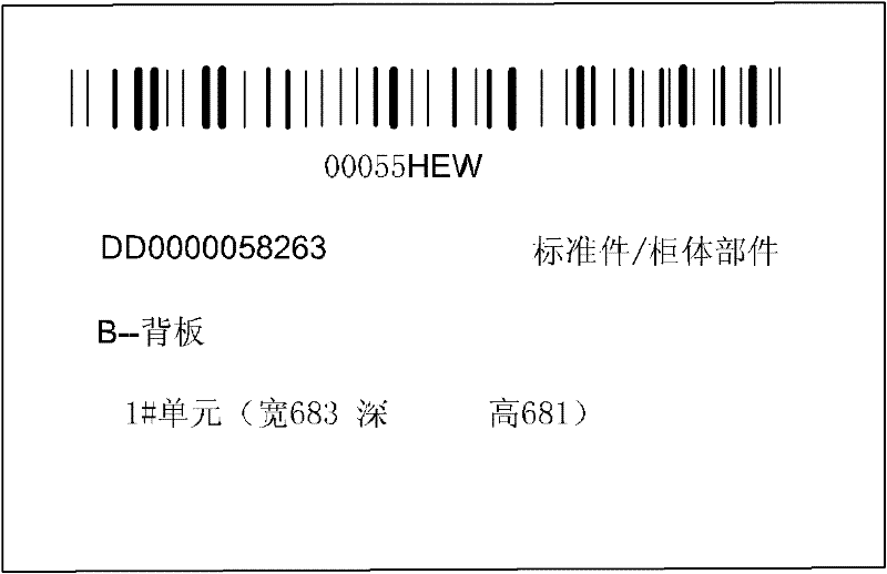 Information processing method for producing plate-type combined cupboard according to order