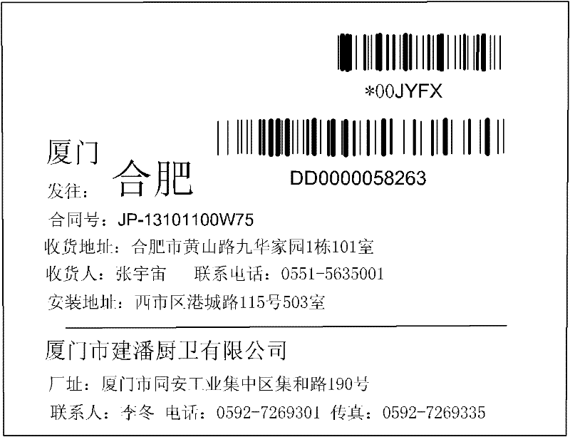 Information processing method for producing plate-type combined cupboard according to order