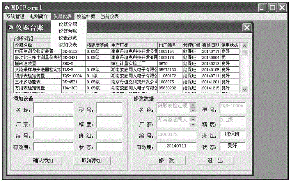 A Practical Management System for Electrical Measurement Specialty in Electric Power Enterprises