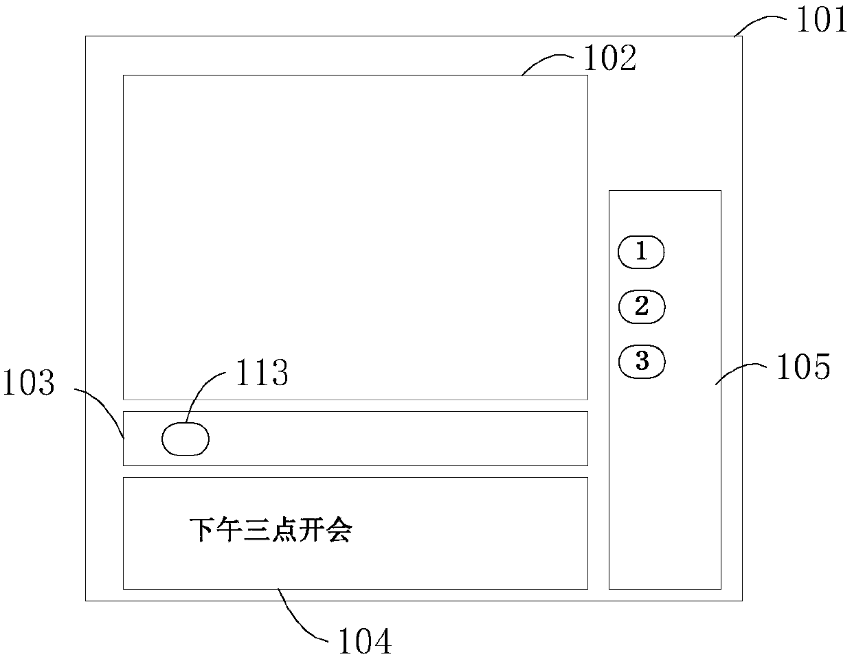 Method for conveniently learning group messages receiving sequence