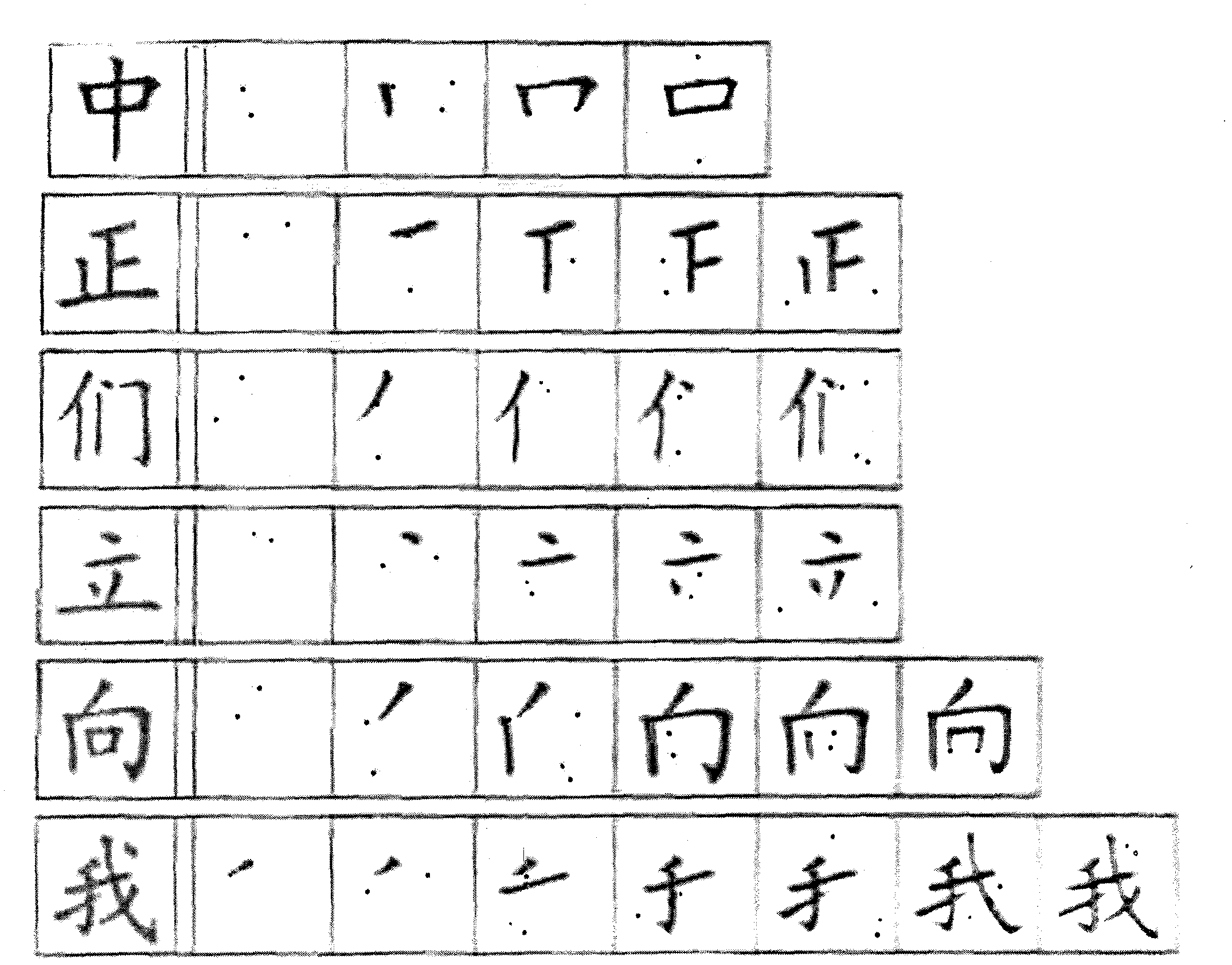 Teaching tool for writing characters and use method thereof