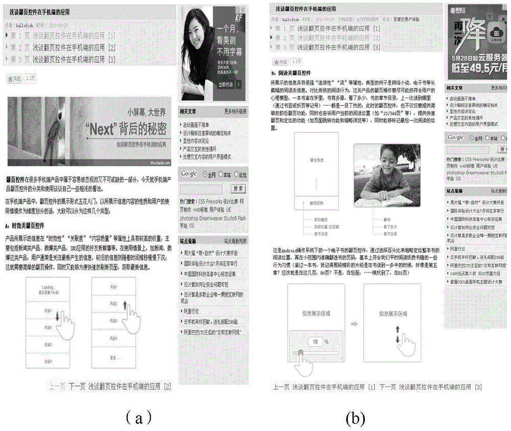 Method and device for collecting pages