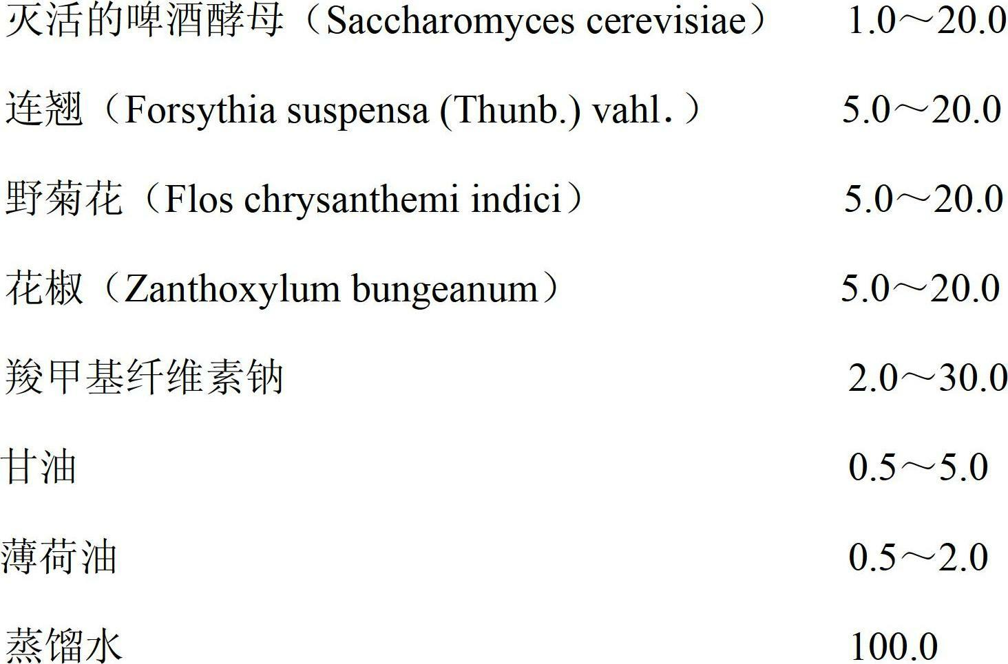 Biological Chinese medicine film and preparation method thereof