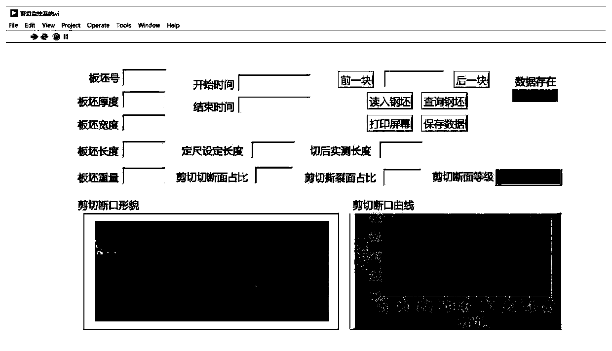 Roll-cutting shear quality monitoring system and method based on laser and visual inspection