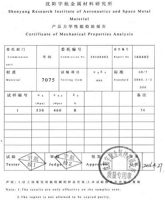 Integral cast aluminum cradle type five-axis swinging frame and manufacturing method thereof