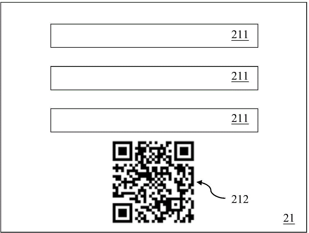 System and method for detecting image acquisition device arranged on electronic device