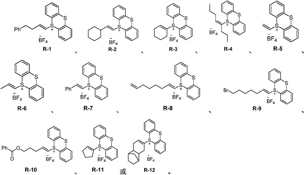 Three-membered ring preparation method without metal catalysis