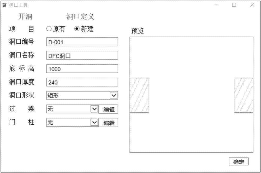 Wall hole design method based on BIM technology, storage device and wall hole design system based on BIM technology