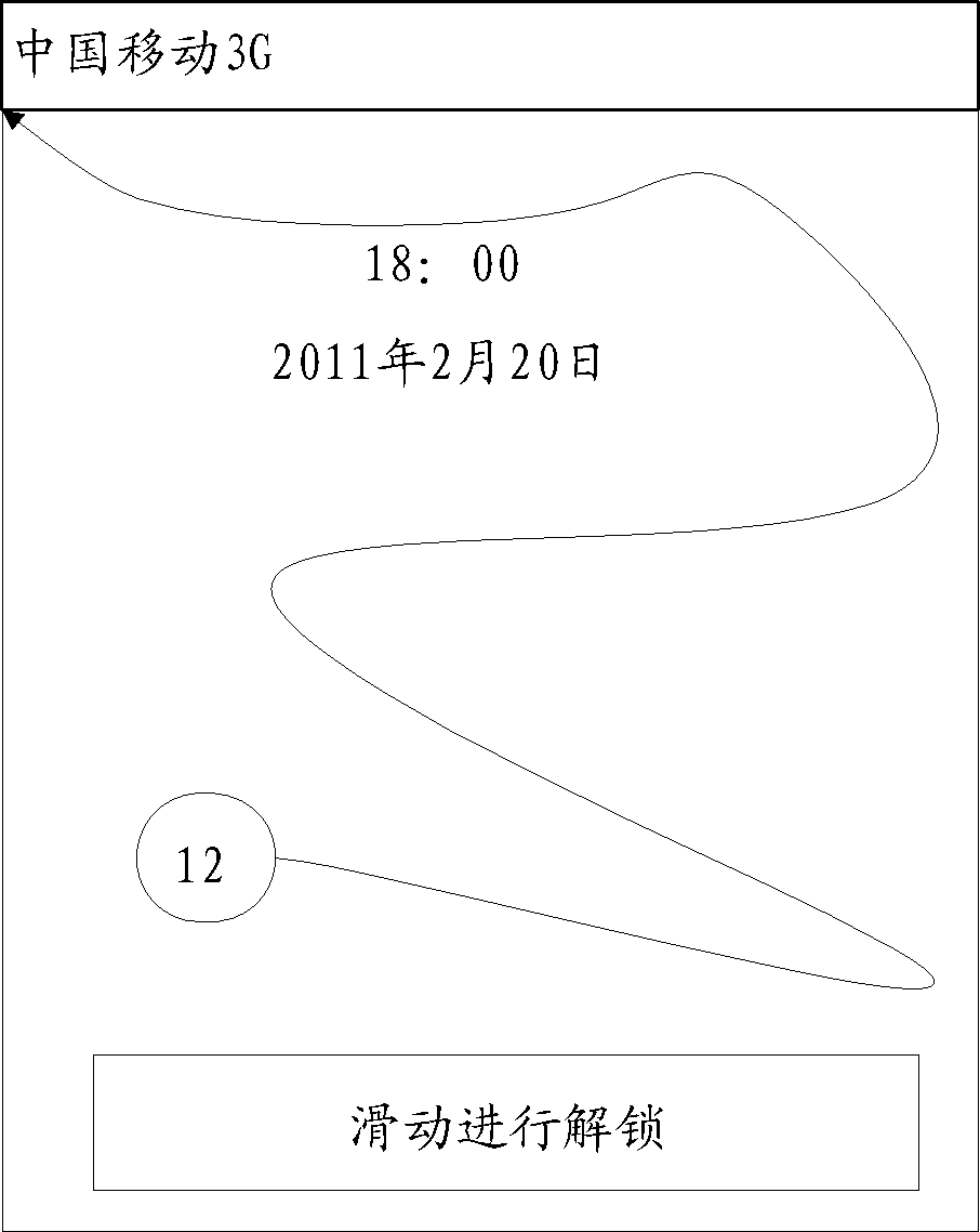 To-be-processed information prompting method and terminal