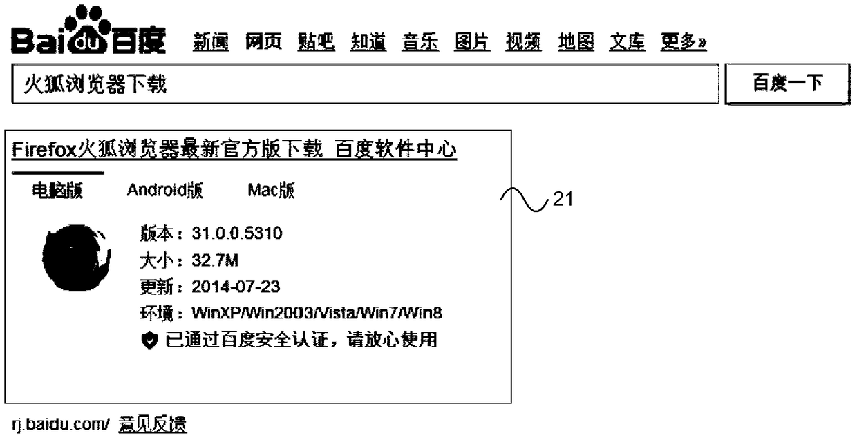 Search method and device