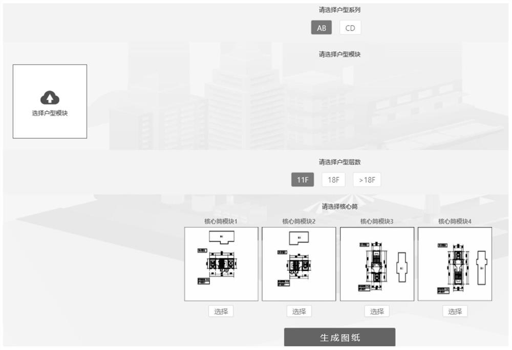 Assembly type steel structure building house type management platform