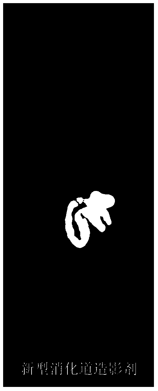 A kind of gastrointestinal contrast agent and preparation method thereof