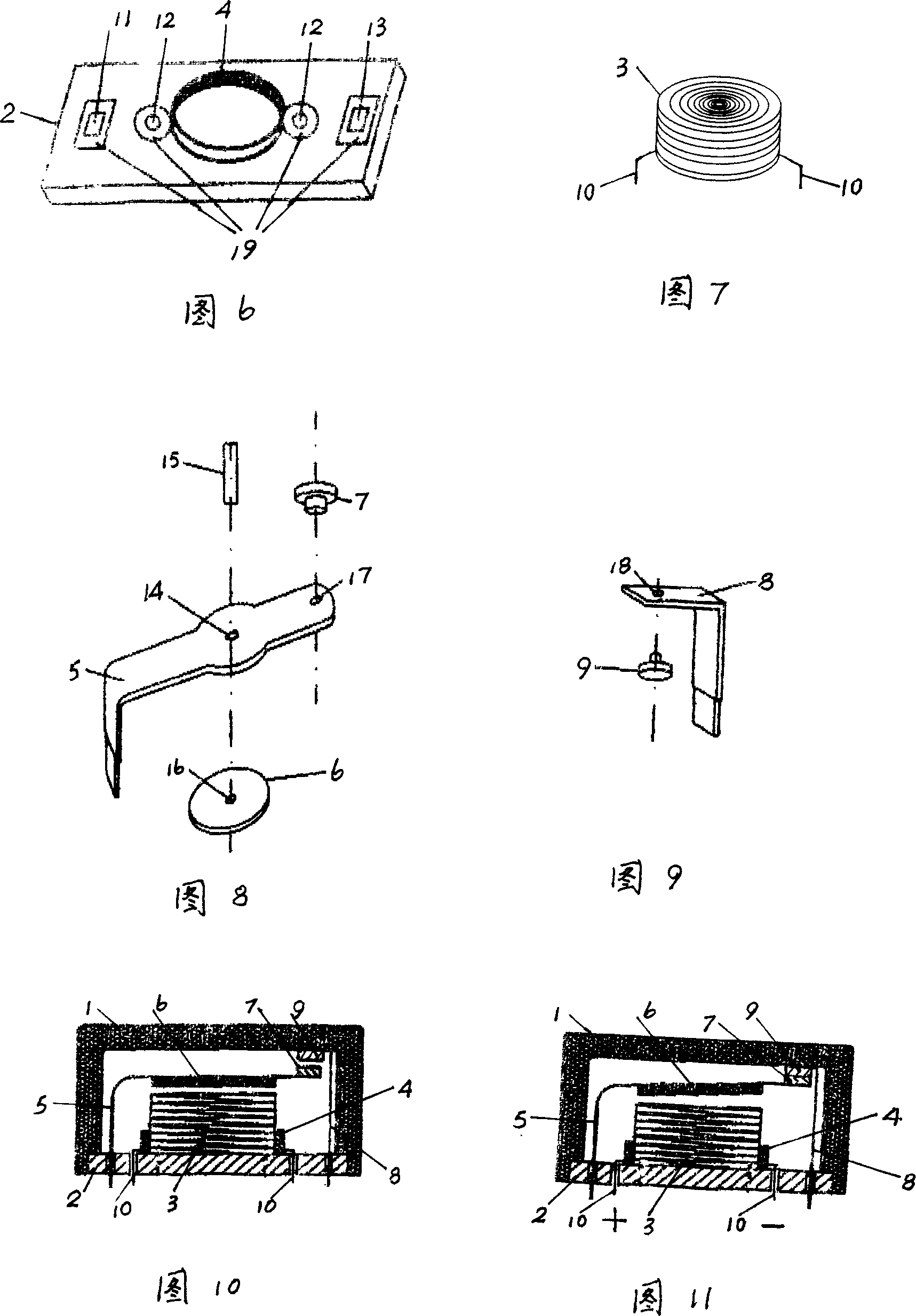 Rejection type economization magneto-electric relay