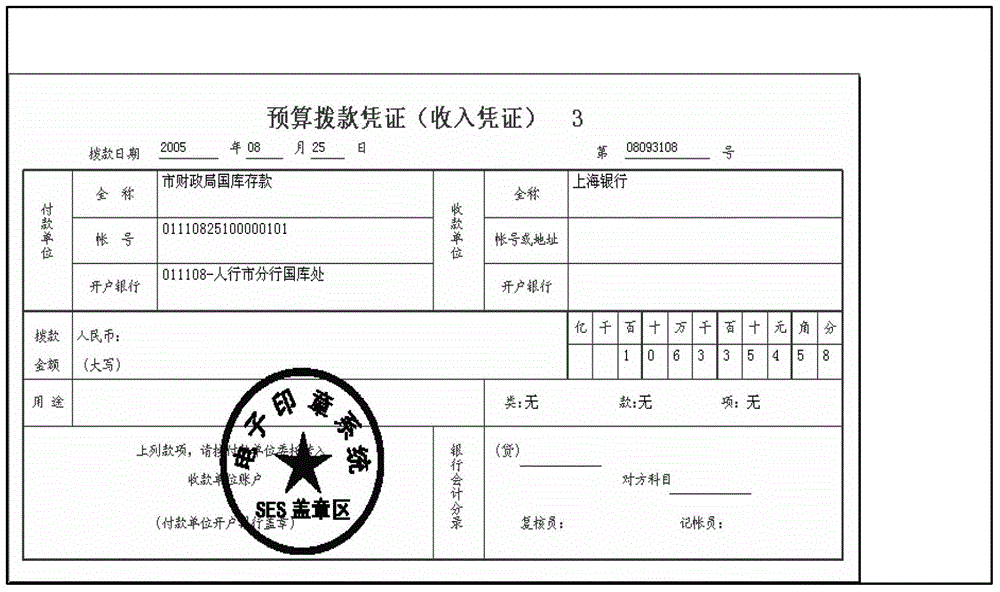 Method for controlling access permissions of electronic document