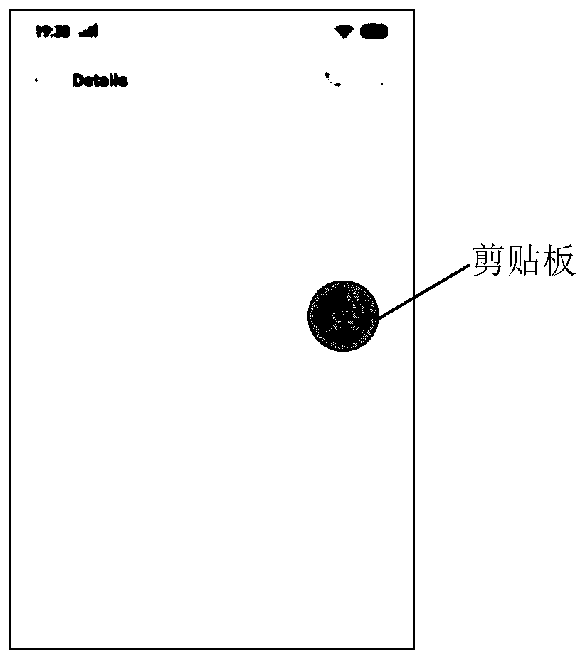 Information processing method and device, storage medium and electronic device