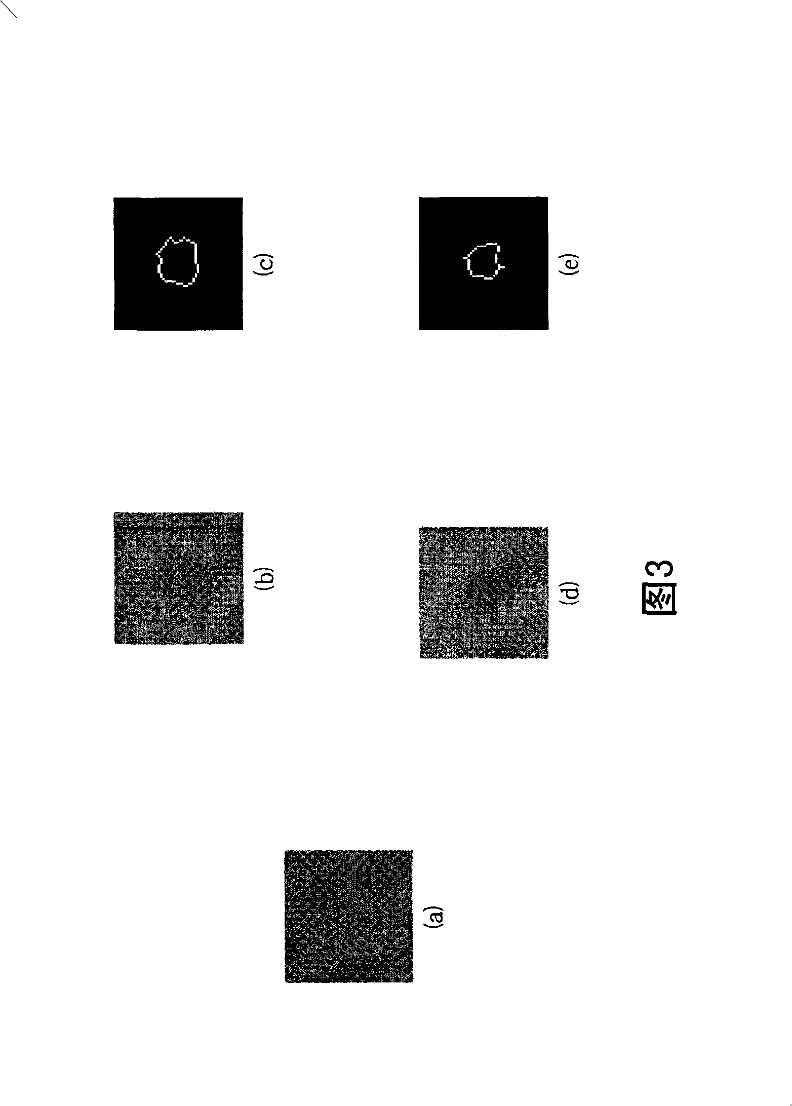 Image processing method and related partial point spreading function estimating method