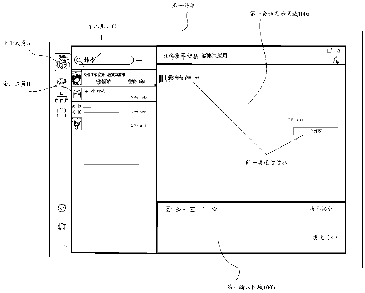 Application data processing method and system and related equipment