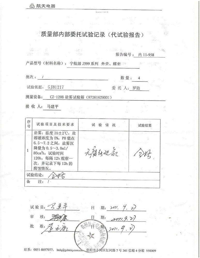 Method for chemically plating high-phosphorus nickel-phosphorus alloy