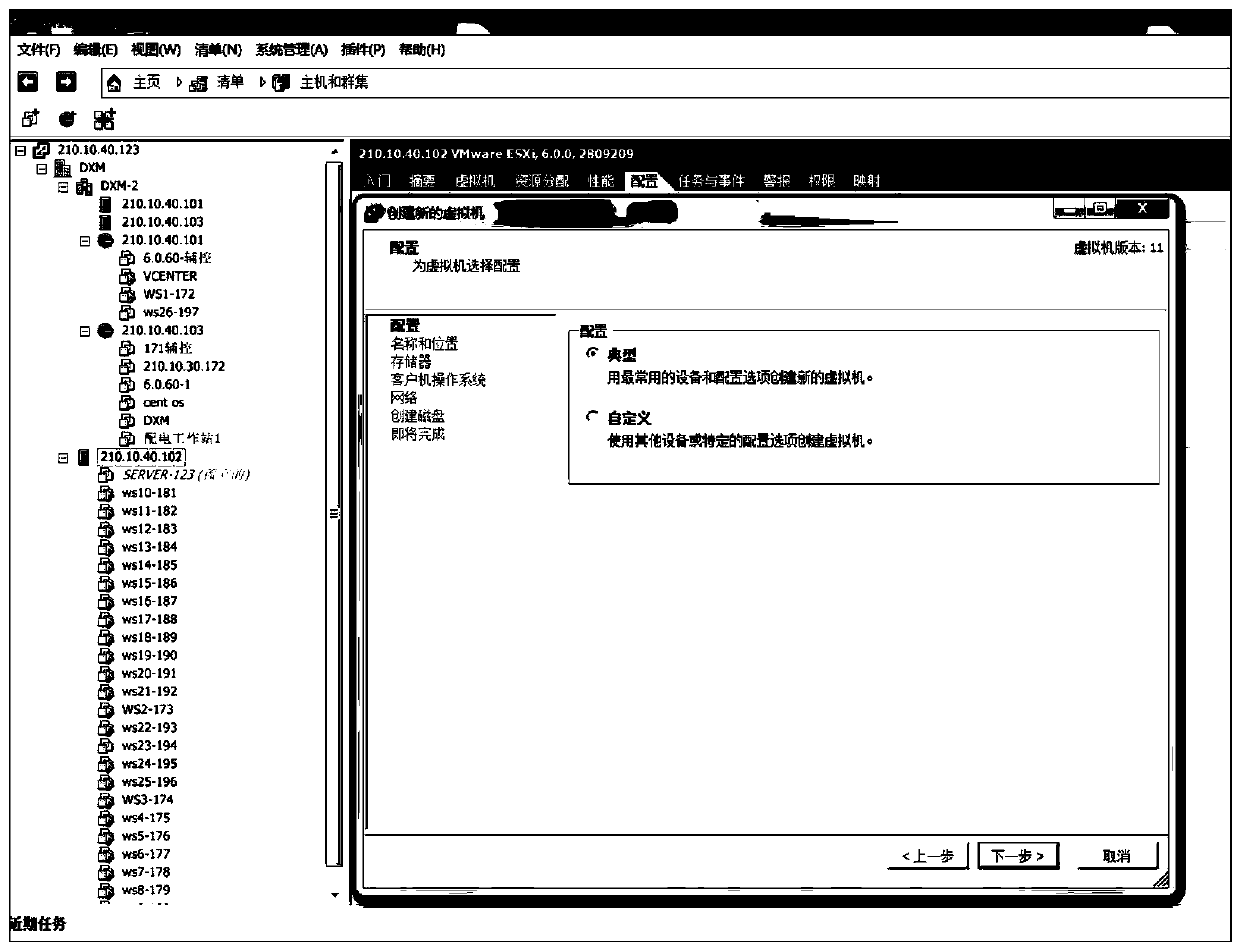 Test system of master station of power distribution automation system