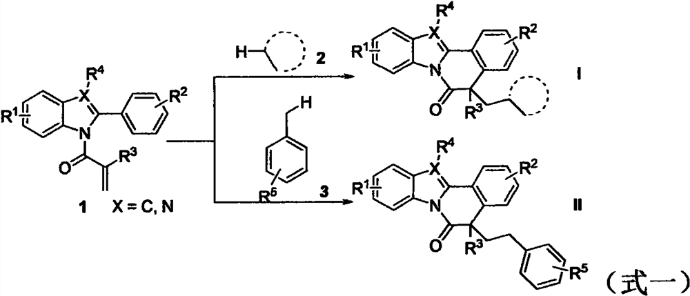 Free radical cyclization reaction method initiated by unactivated alkane C (sp3)-H functionalization