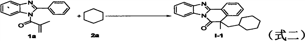 Free radical cyclization reaction method initiated by unactivated alkane C (sp3)-H functionalization