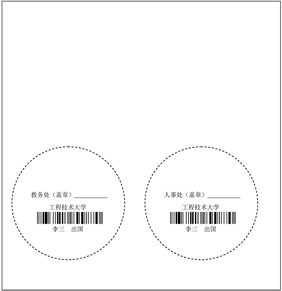 Seal usage monitoring method based on file bar code