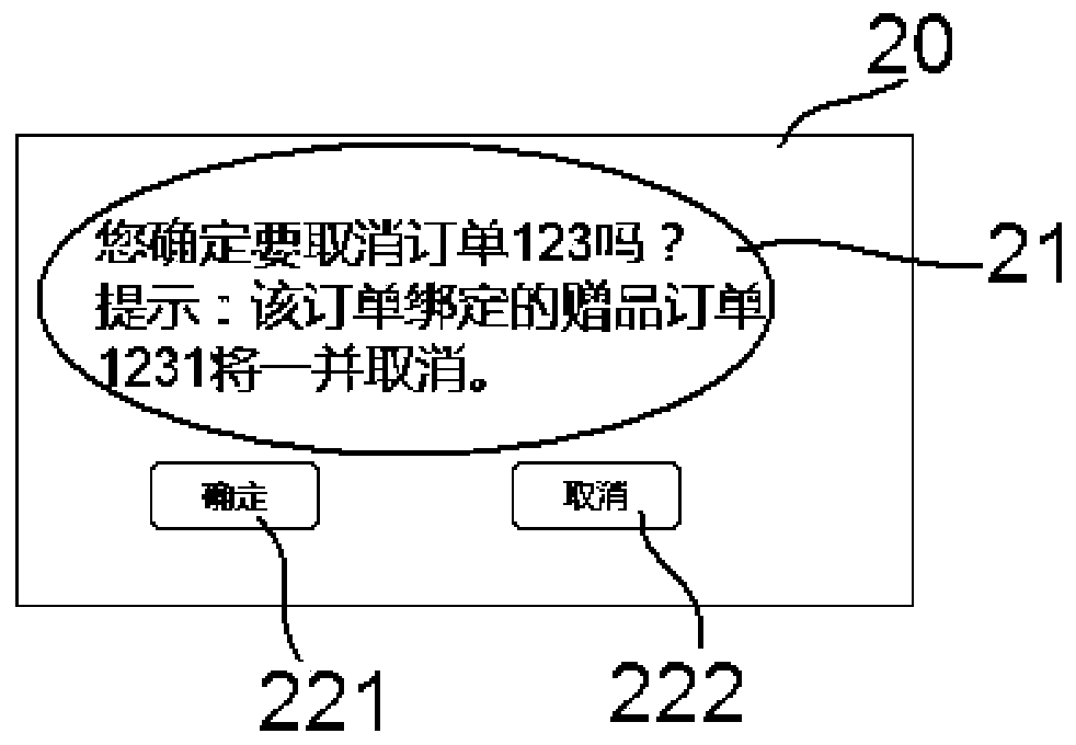 Order processing system