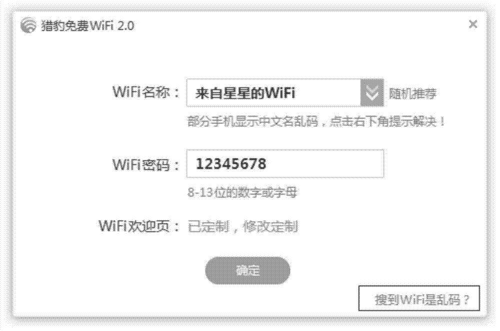 Wireless network name repairing method and device