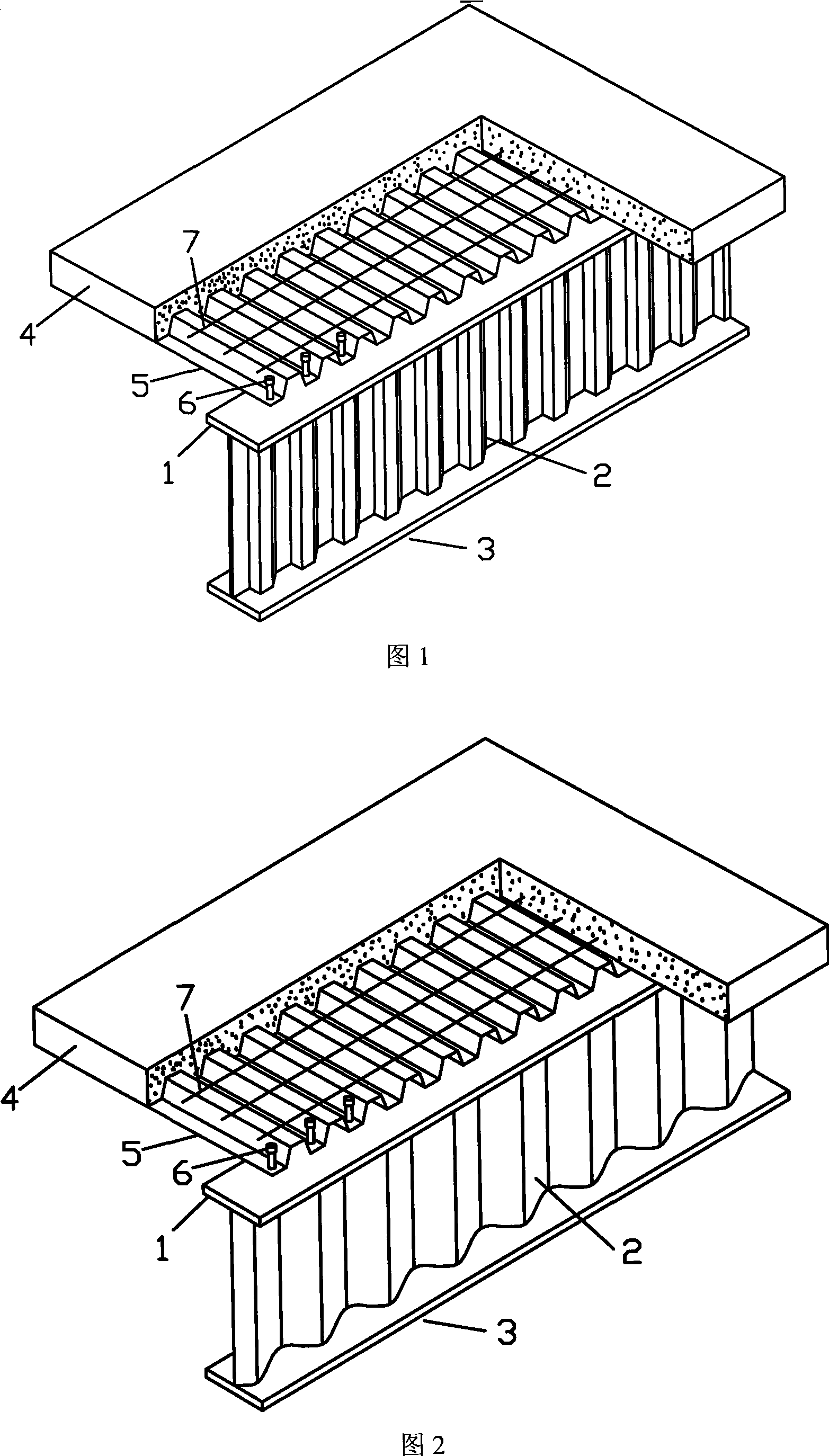 Corrugated sternum H-shaped steel composite beam