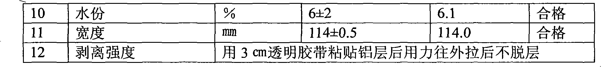 Method for producing laser hologram lining paper for cigarette packaging