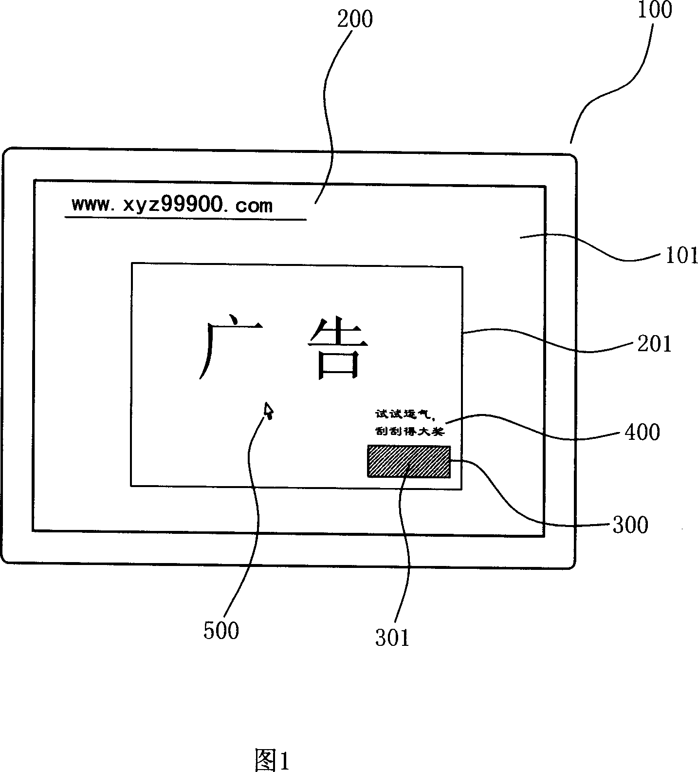 Method for setting lottery in network