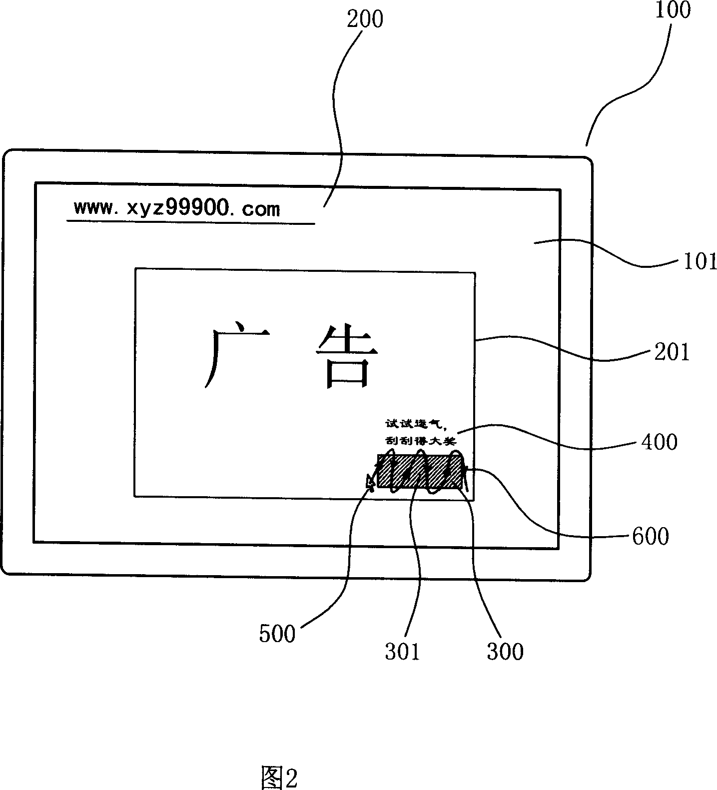 Method for setting lottery in network