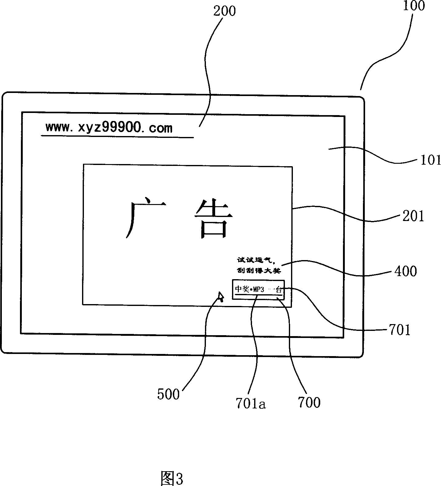 Method for setting lottery in network