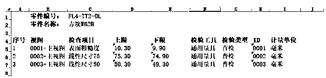 Product inspection data acquisition device