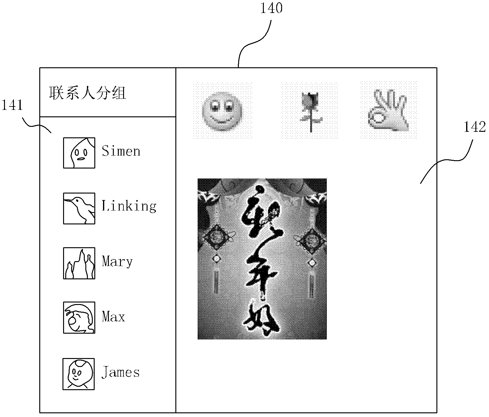 Method and system used for classifying image files in instant messaging