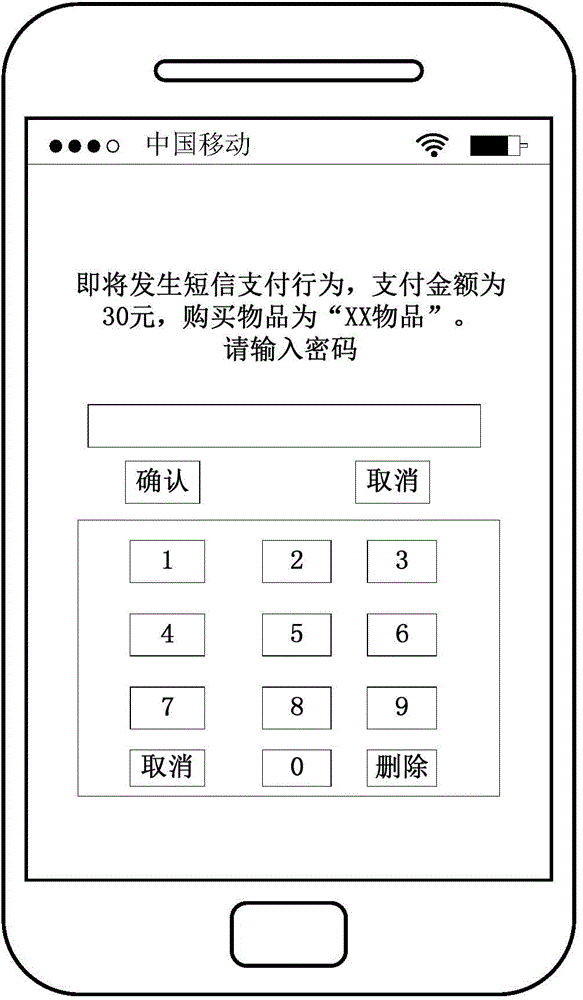 Method, apparatus and mobile terminal for improving payment security