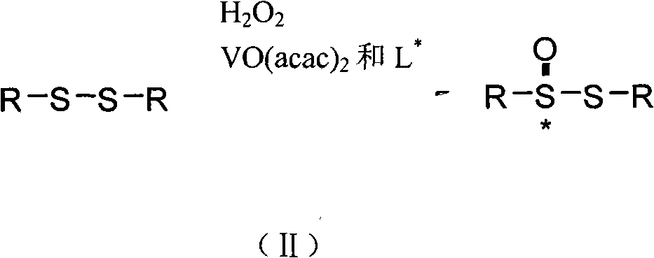 Method for synthesizing chiral sulfenamide