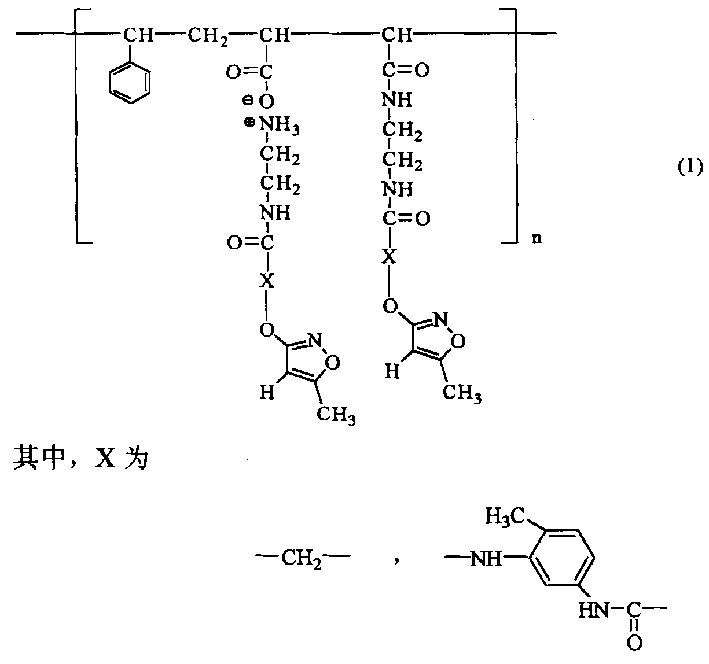 Polymer chemical slow release fungicide contg hymexazol active component