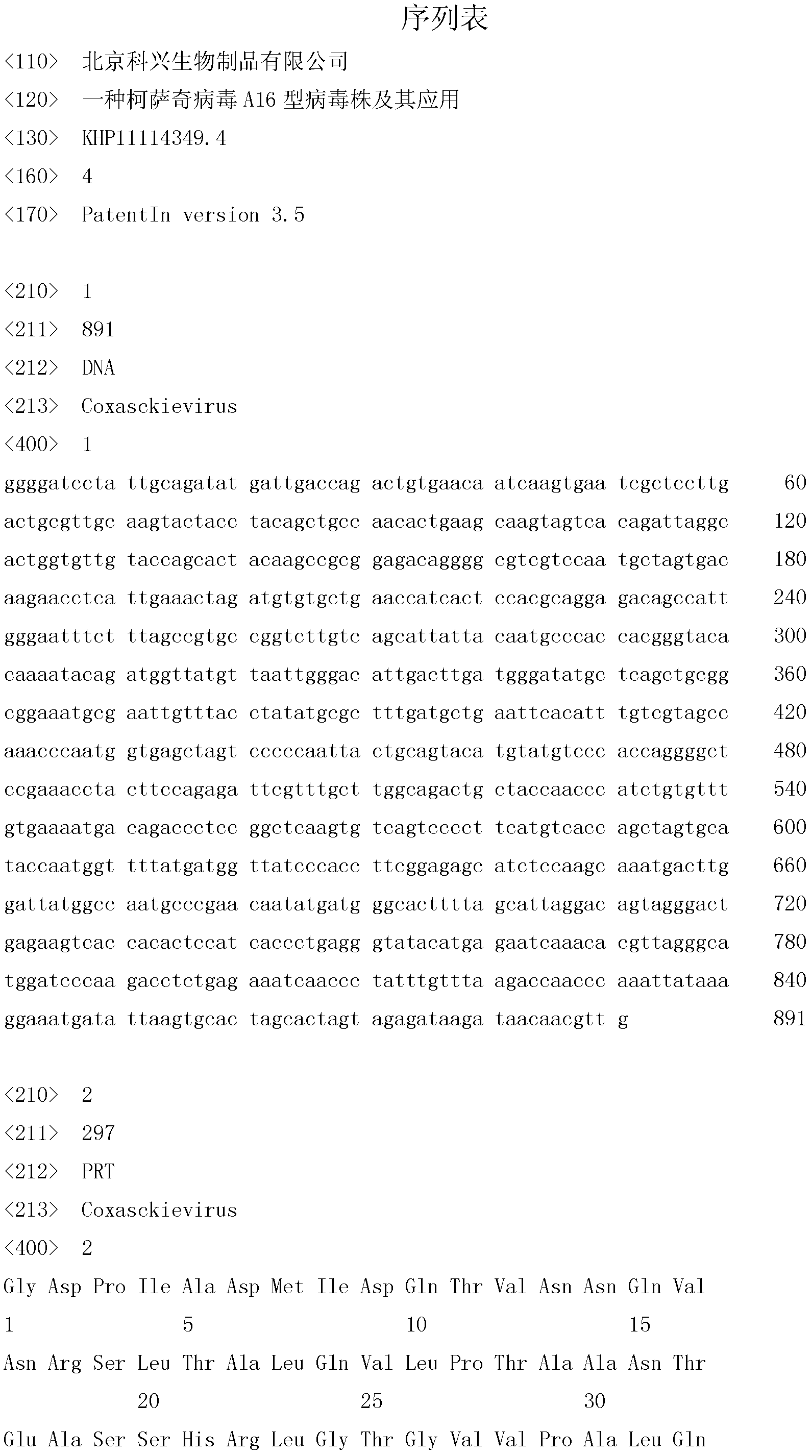 Coxsackievirus A16-type virus strain and use thereof